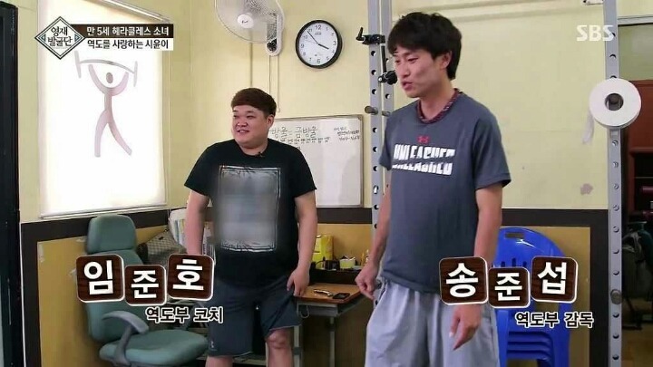 역도 신동 | 인스티즈