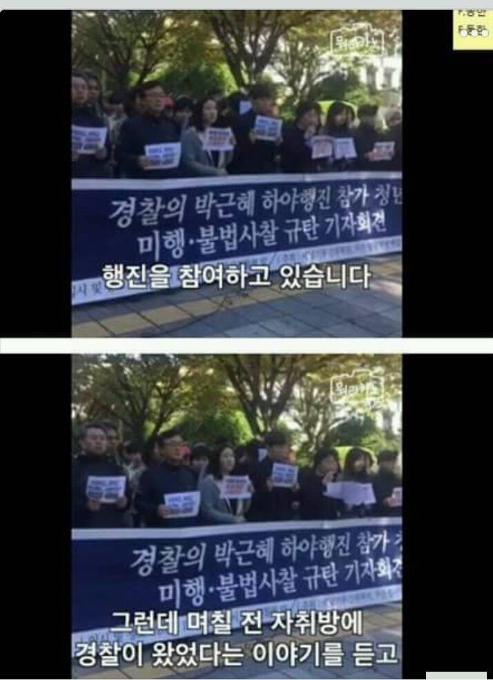 하야시위하는 대학생 집에찾아간 부산경찰 | 인스티즈