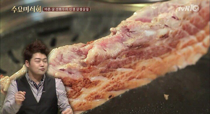 수요미식회에 나온 줄서서 먹는 삼겹살집 | 인스티즈