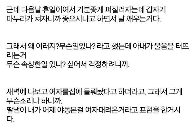 야동 보면서 ㄸ치다 딸에게 들켰는데... | 인스티즈