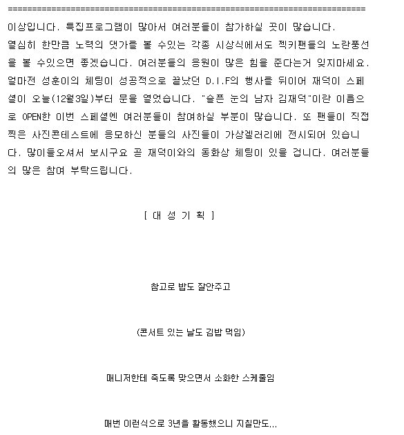 살인적이었던 젝키의 스케줄.jpg | 인스티즈