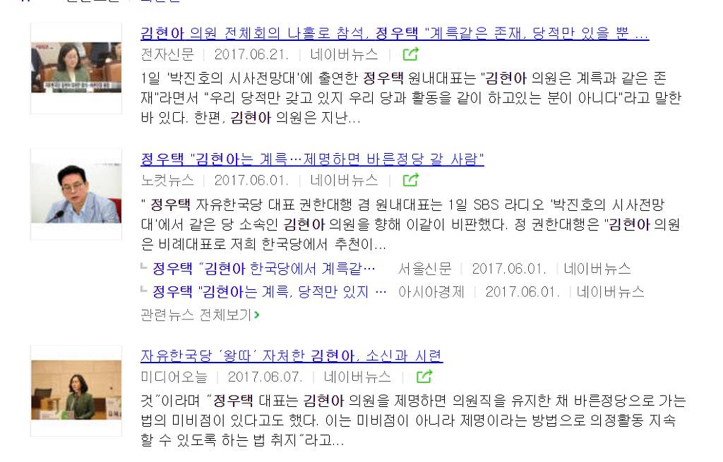 오늘자.... 양아치같은 자유한국당 | 인스티즈