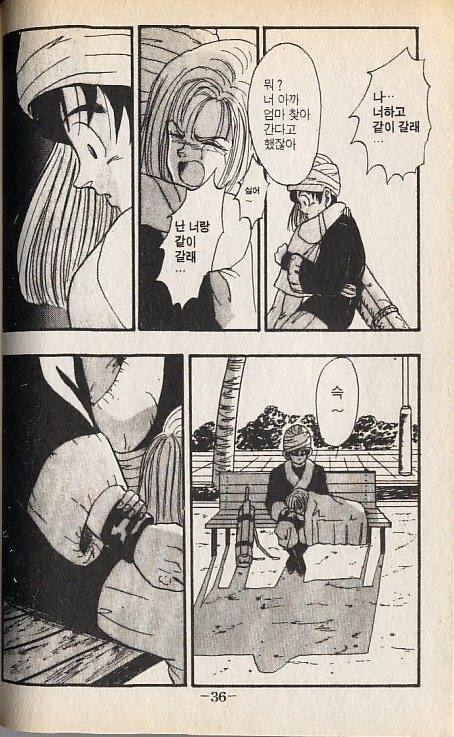 드래곤볼 18호.jpg | 인스티즈