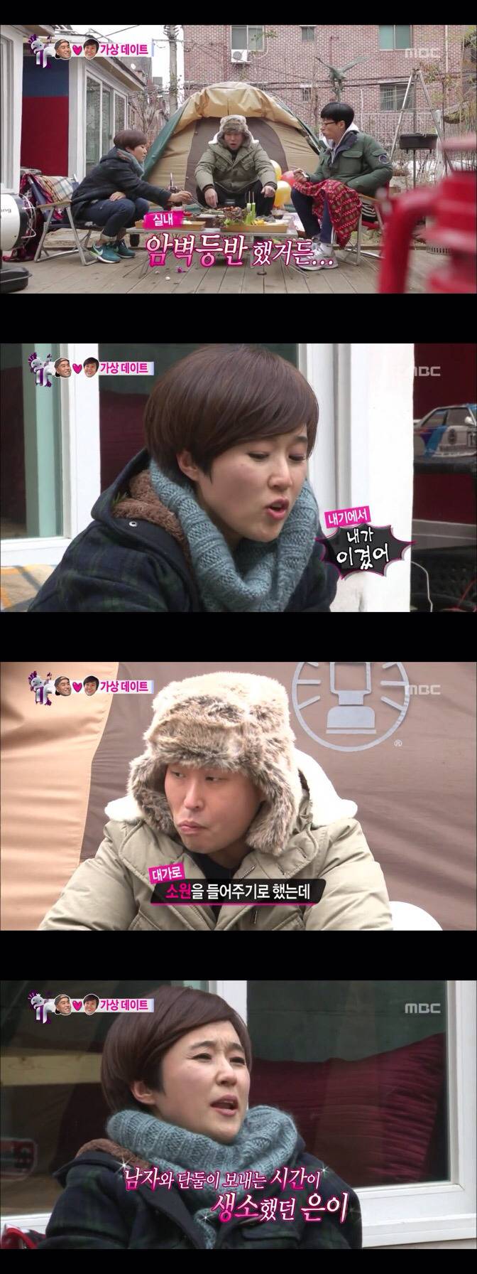 다시보는 송은이 절친 일반인 유재석씨 | 인스티즈