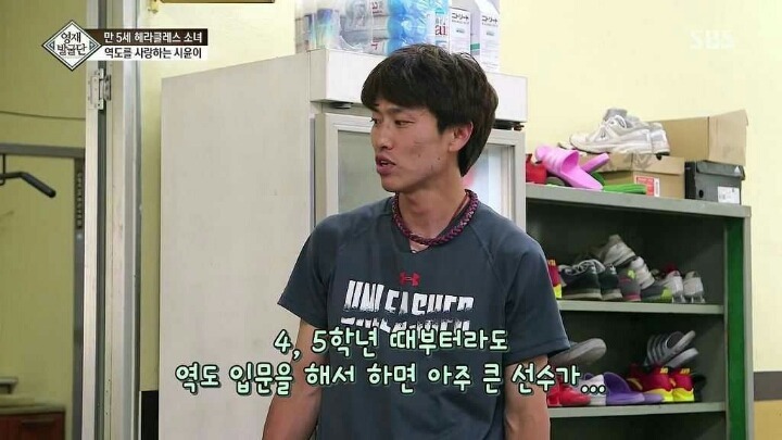 역도 신동 | 인스티즈