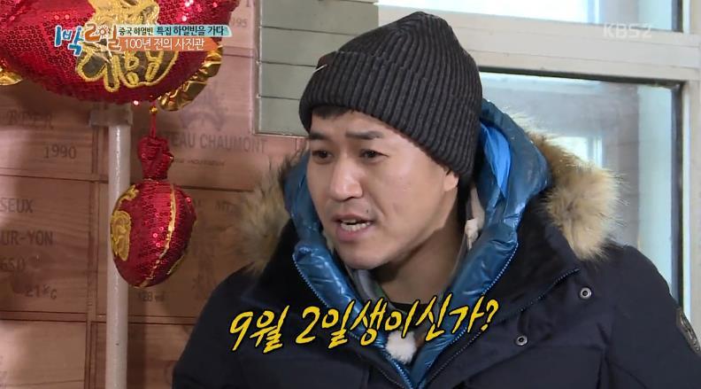 김종민 역사상식 수준......jpg | 인스티즈