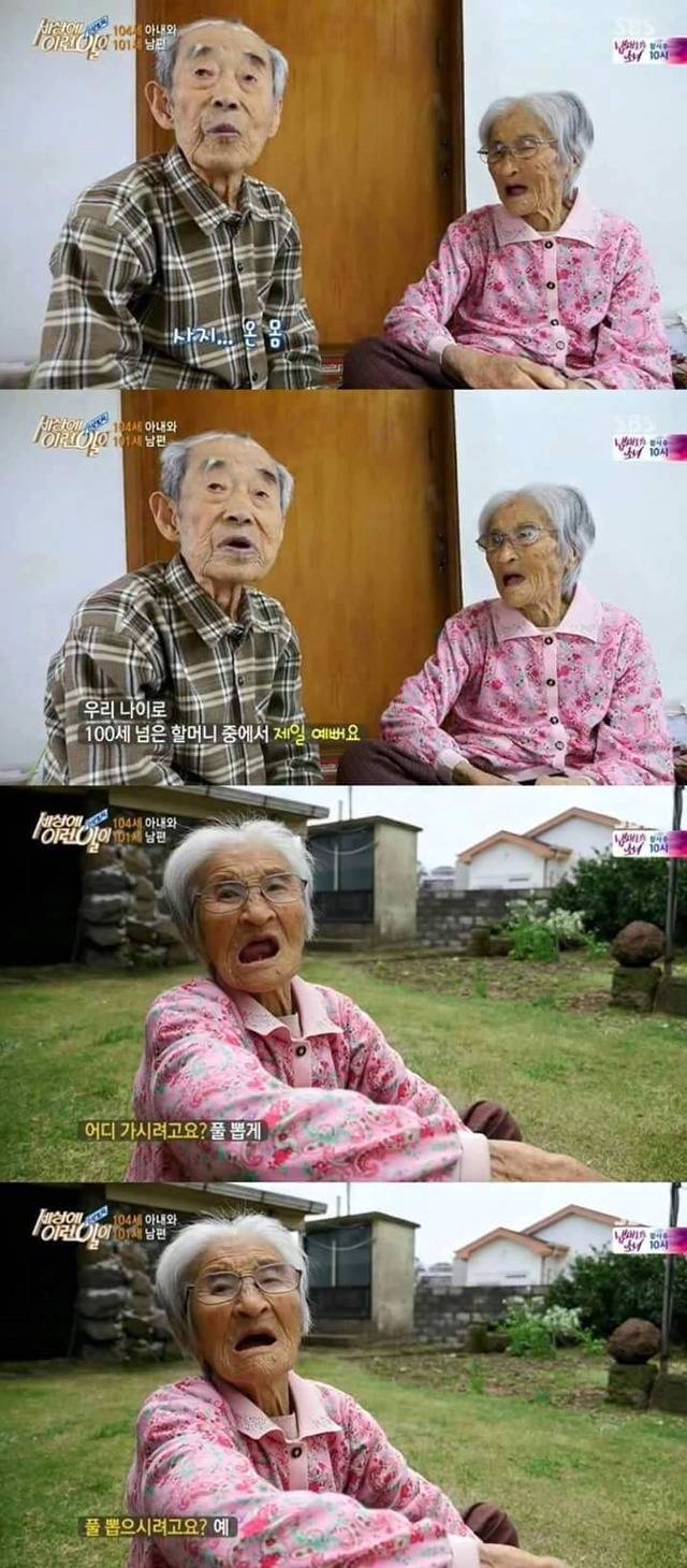 88년간 연상의 여인을 사랑한 할아버지 | 인스티즈