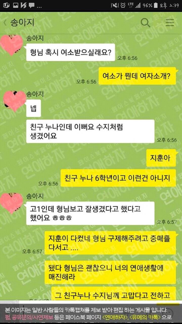 11살 어린 남동생 ㅋㅋㅋㅋ | 인스티즈