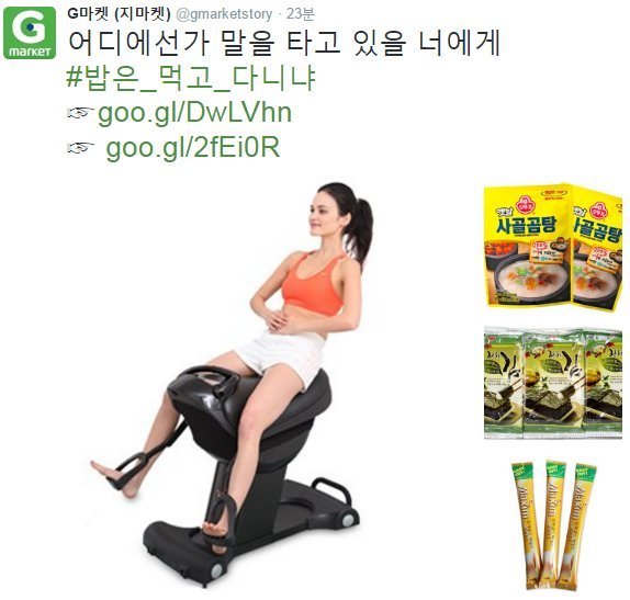 폐업을 준비하는 듯한 G마켓 | 인스티즈