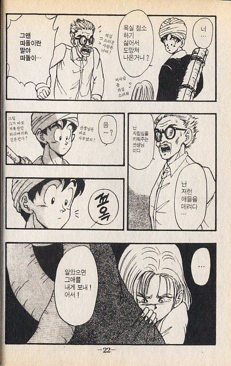 드래곤볼 18호.jpg | 인스티즈