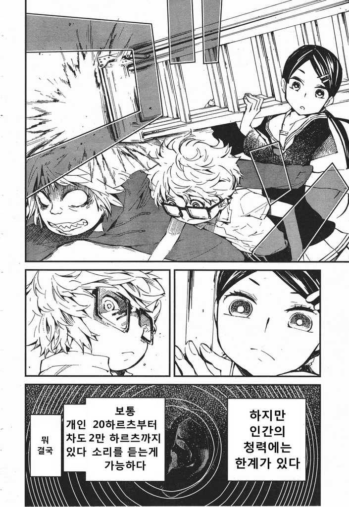 [단편] 너의 목소리가 들리지 않아 | 인스티즈