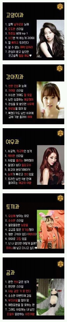 본인의 여자칭구는 무슨 유형인가여??.jpg | 인스티즈