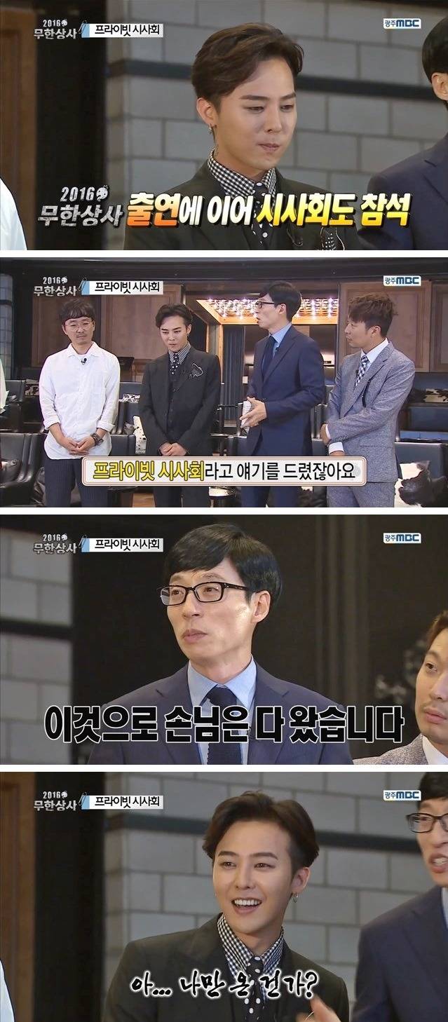 [무한도전] 꽁트 찍으러 왔다가 정극 연기하고 시사회까지 참석한 지드래곤.jpg | 인스티즈