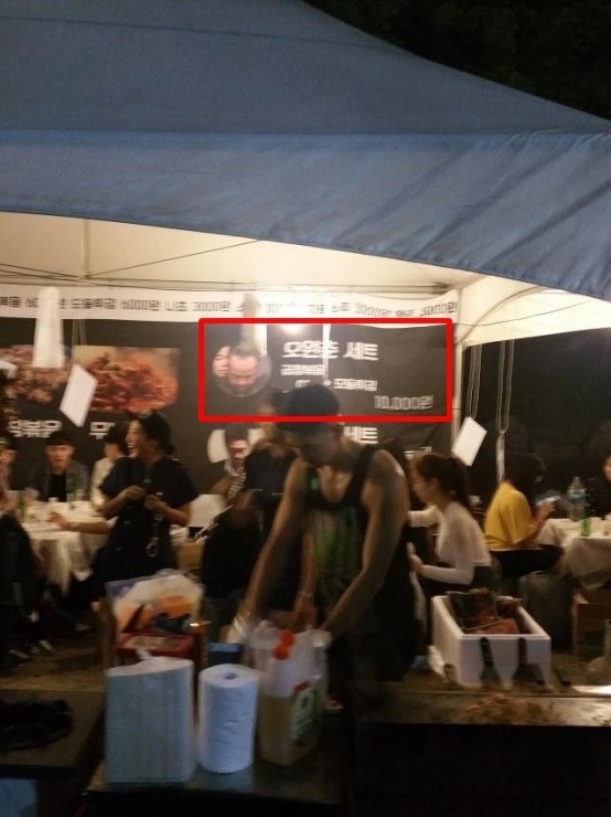 모 대학 주점 논란 | 인스티즈