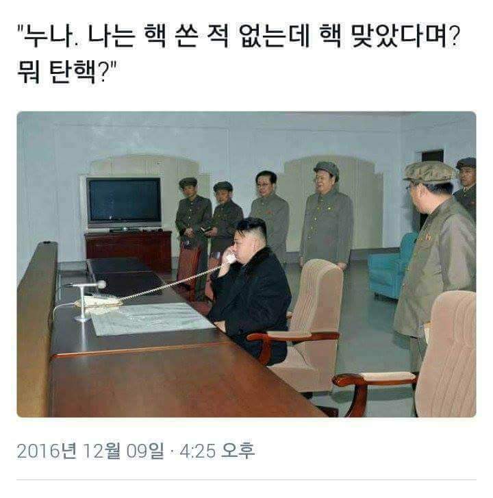 ???:누나 나 핵 쏜 적 없는데? | 인스티즈