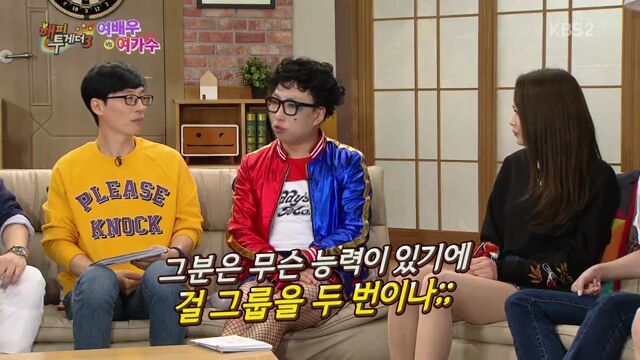 [해피투게더] 집요한 유재석 | 인스티즈