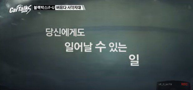 운전자 3명 중 2명이 경험하는 사각지대 | 인스티즈
