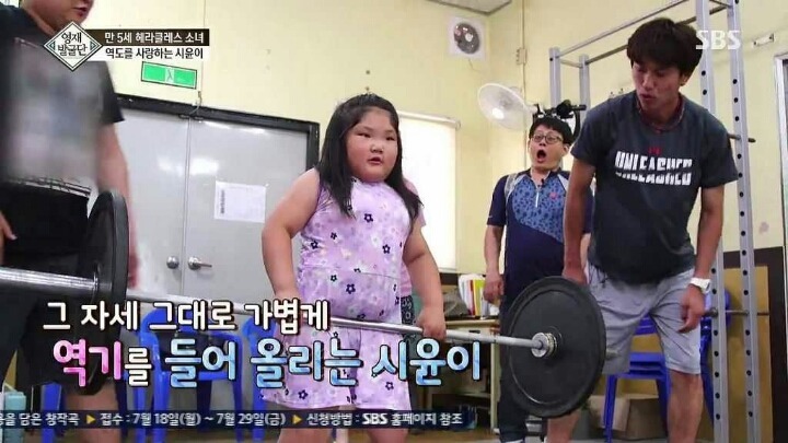 역도 신동 | 인스티즈