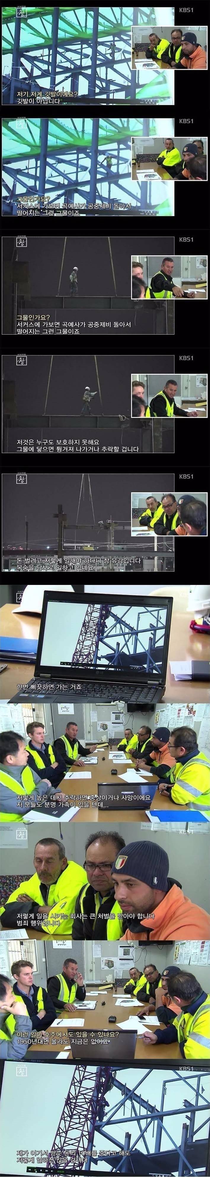 외국인이 본 한국의 공사현장 | 인스티즈