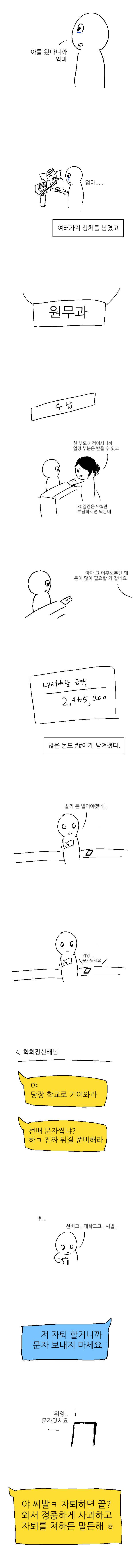 희망대학교 | 인스티즈