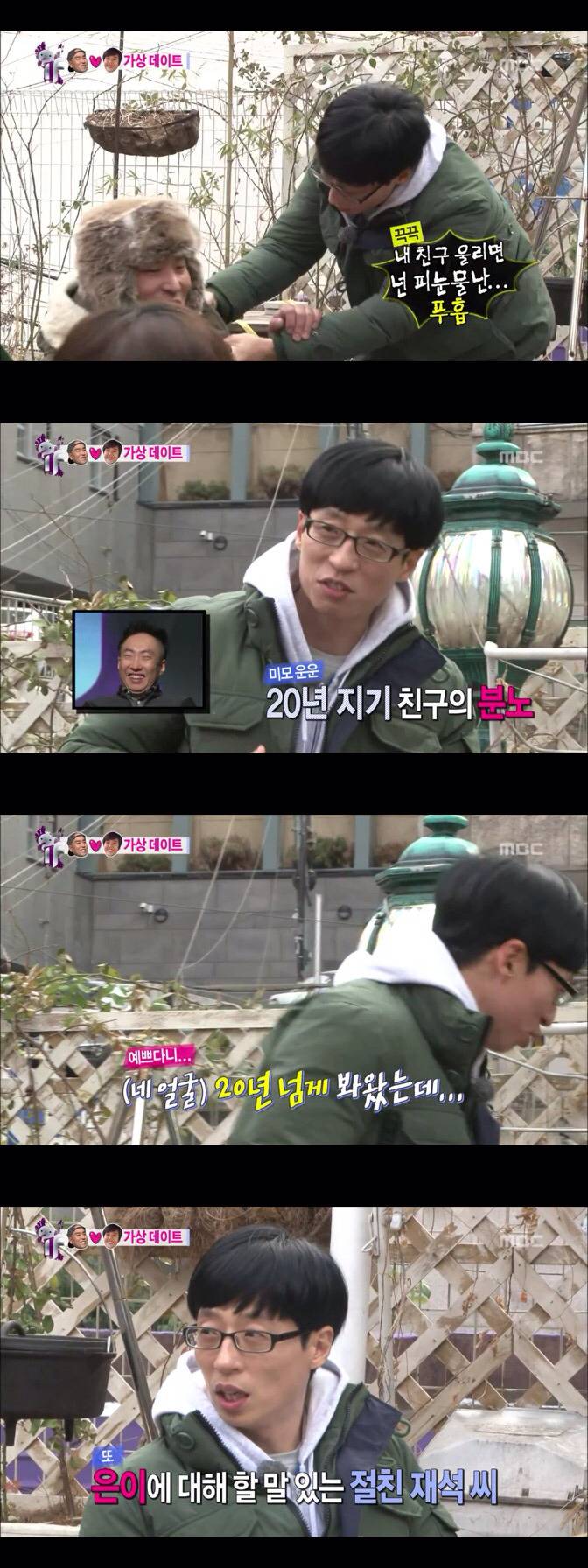 다시보는 송은이 절친 일반인 유재석씨 | 인스티즈