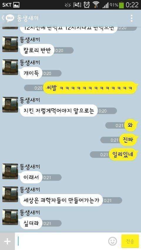 치킨 칼로리 반으로 줄이는 방법.kakao | 인스티즈