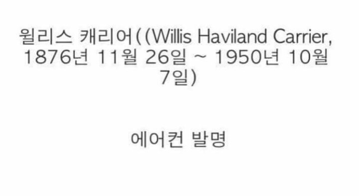 사람들이 잘모르는 인류 구원자 | 인스티즈