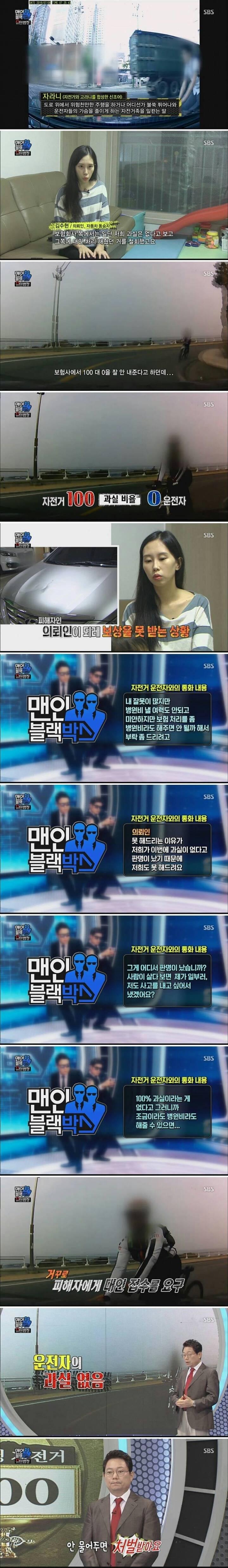 역주행하는 자라니.gif | 인스티즈