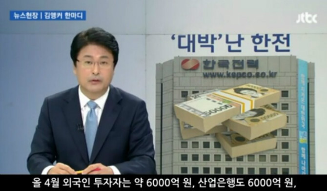 한국전력은 대박 행진중 | 인스티즈