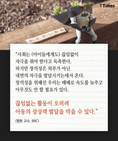 아이들은 뒹굴뒹굴 지루한 시간을 가져야 한다 | 인스티즈