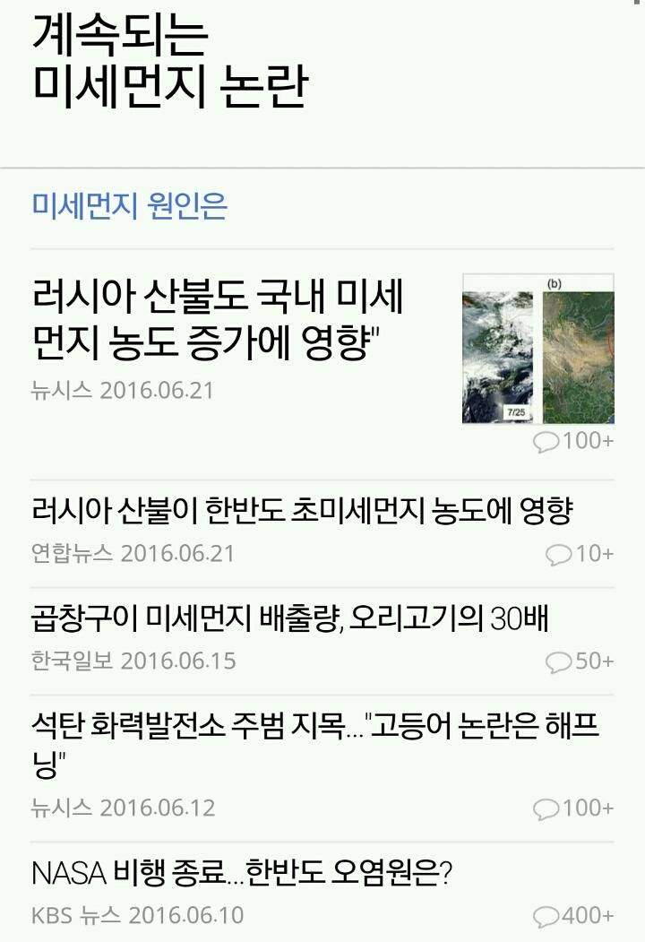 겨우 몇달동안 대한민국에서 벌어진 사건들 총정리(feat.헬조선) | 인스티즈