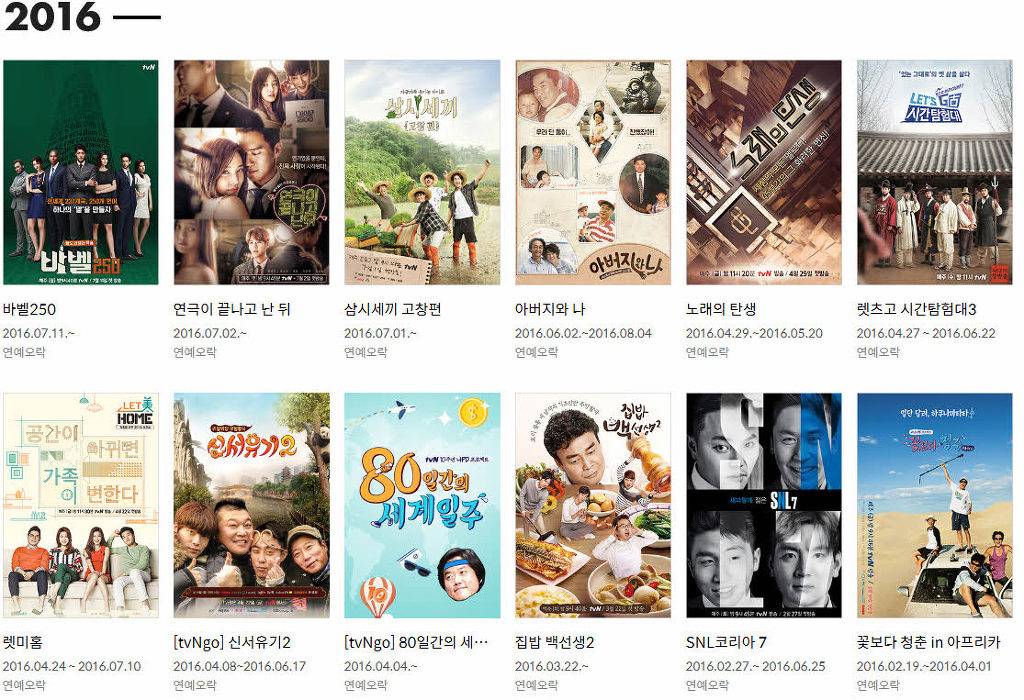 tvN 예능 10년 역사.jpg | 인스티즈