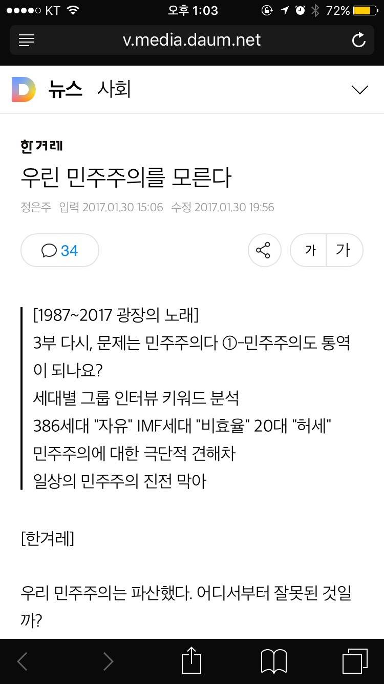 우린 민주주의를 모른다 | 인스티즈