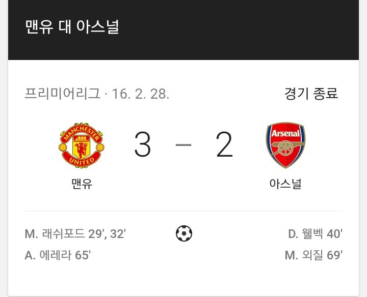 래쉬포드 래쉬포드 시절.gif | 인스티즈