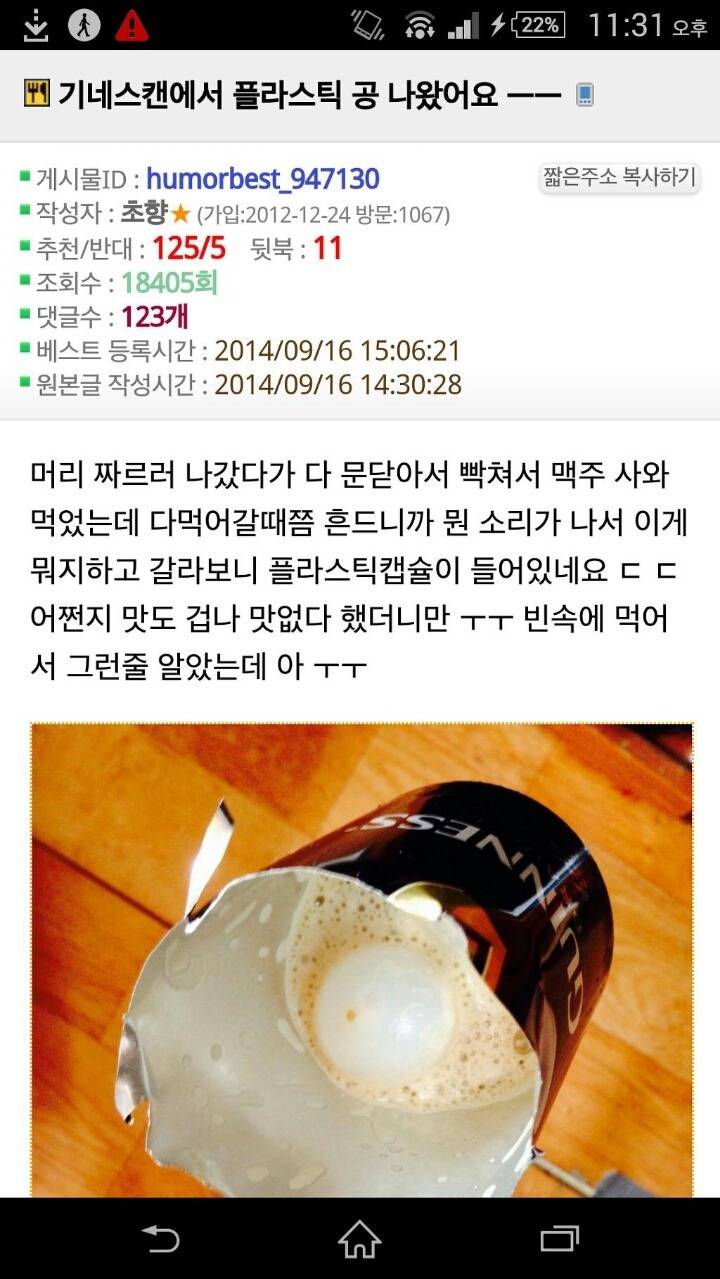 기네스 처음 먹어본 사람 | 인스티즈