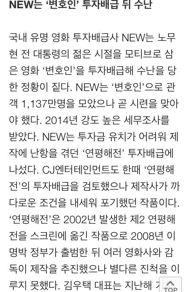 박근혜 정부들어 국뽕영화가 쏟아졌던 이유 | 인스티즈