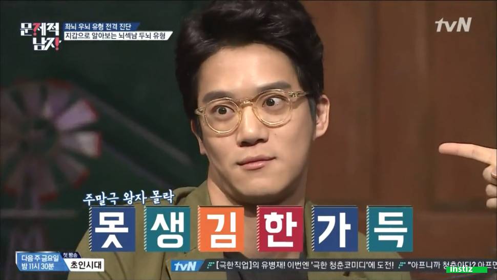 잘생겨도 안경을 쓰면(배우여도 어쩔 수가) | 인스티즈