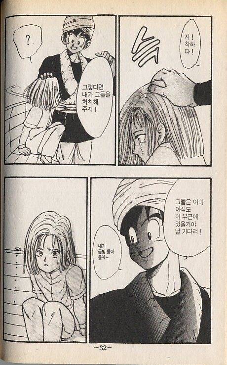 드래곤볼 18호.jpg | 인스티즈