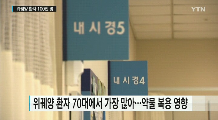 위궤양 환자 100만 명...여성이 남성 보다 많아 | 인스티즈