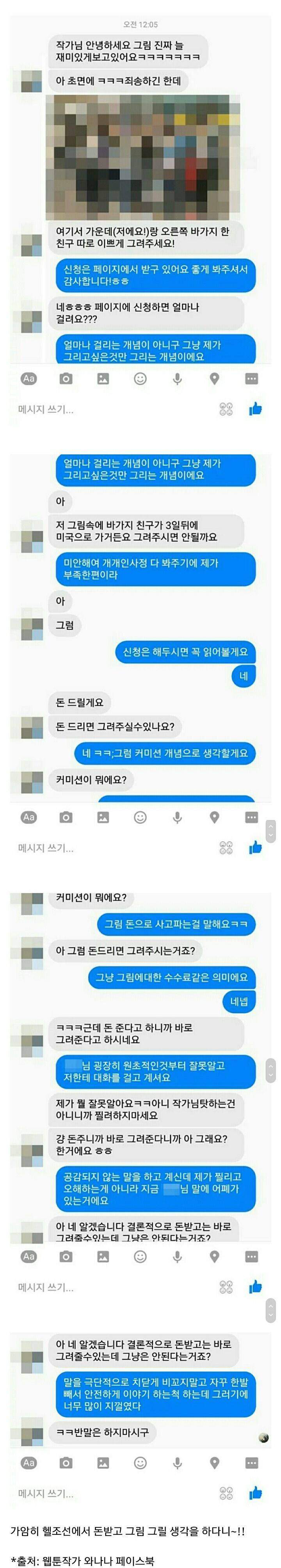 그림 그리는 사람이 겪는 흔한 일 | 인스티즈