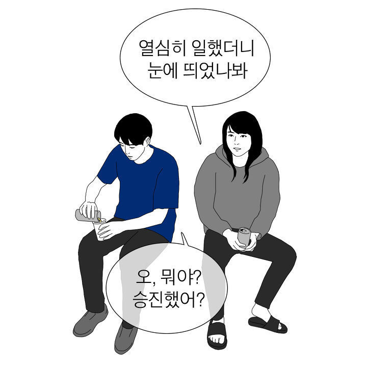 인사발령 | 인스티즈