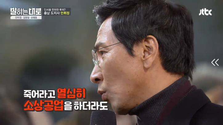 [말하는대로] 안희정의 버스킹.jpg | 인스티즈