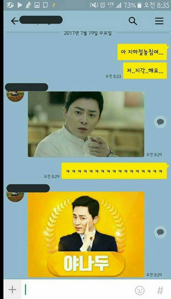 같이 알바하는 형한테 늦는다고 카톡을 해보았다 | 인스티즈