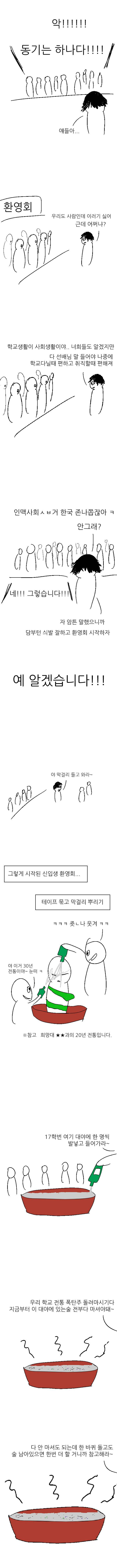 희망대학교 | 인스티즈
