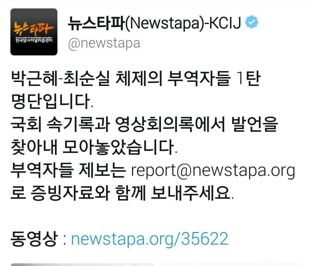  박근혜-최순실 체제의 부역자들 1탄 명단.jpg | 인스티즈