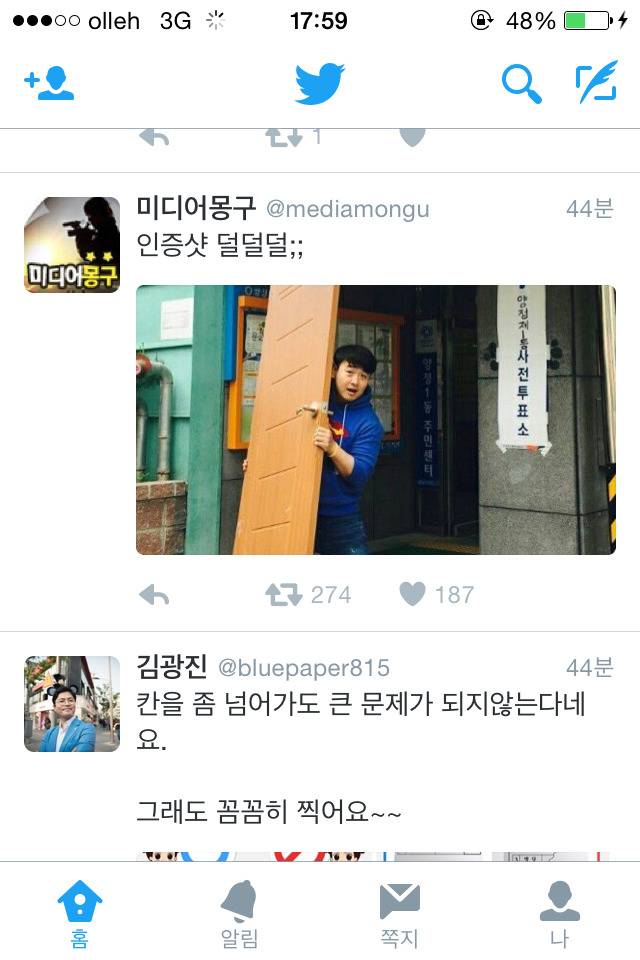 역대급 투표인증샷 | 인스티즈