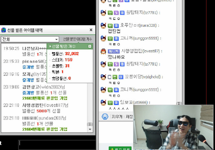 아재들 아방 리니지 비제이 하루 별풍 | 인스티즈