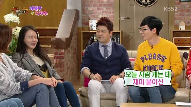 [해피투게더] 집요한 유재석 | 인스티즈