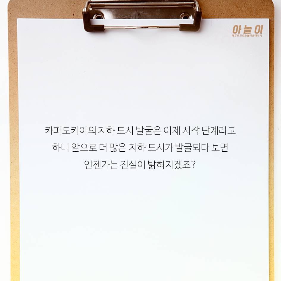 지하도시가 실존한다고? | 인스티즈