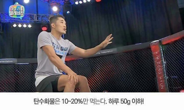 김동현이 알려주는 다이어트 방법 | 인스티즈